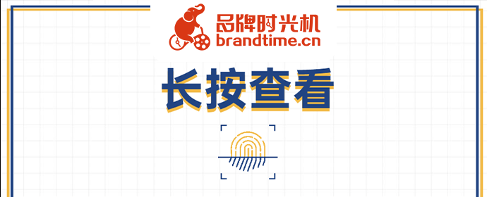 品牌图文长按按钮设计大全