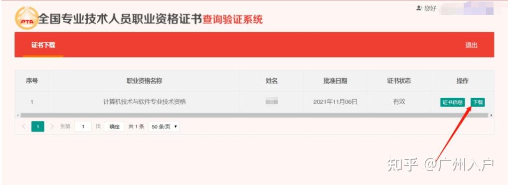 2023年上半年软考电子版证书可以查询下载啦！ - 知乎