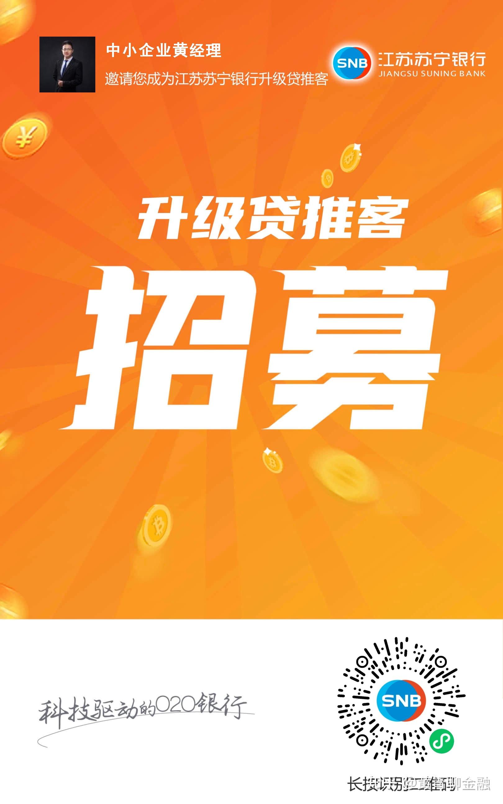 苏宁升级贷苏宁升级贷合伙人苏宁升级苏宁升级贷申请条件苏宁升级贷