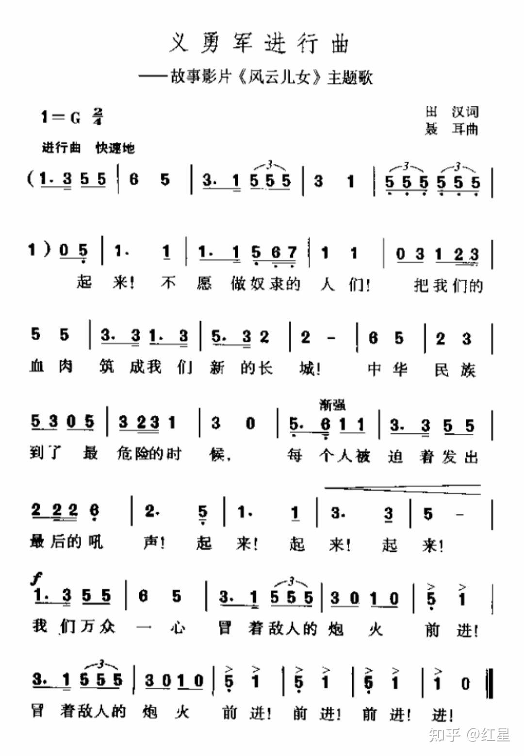 有哪些国家的国歌的歌词中提到了有关二战的内容
