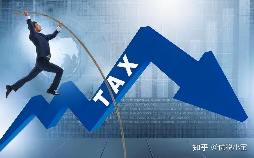 一文了解,国内“税收洼地”详情(收藏篇) - 知乎