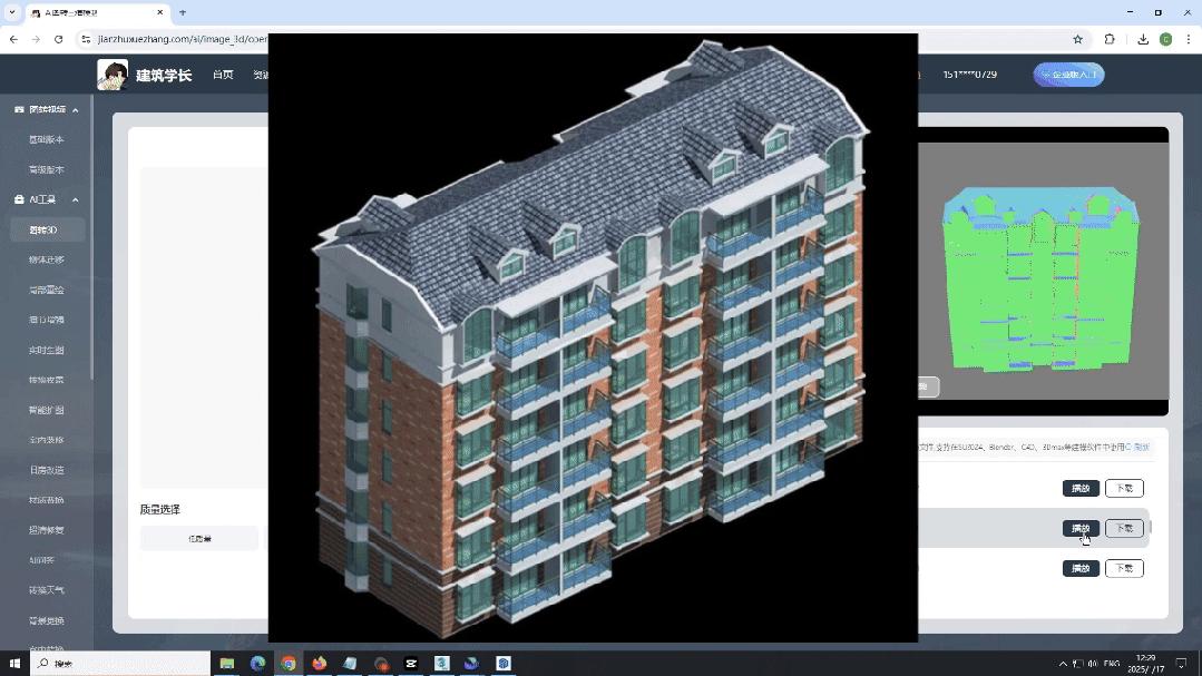 你已经是成熟的SU了，应该学会自动建模了（建筑AI图转3D模型免费工具发布！）室内AI - 知乎