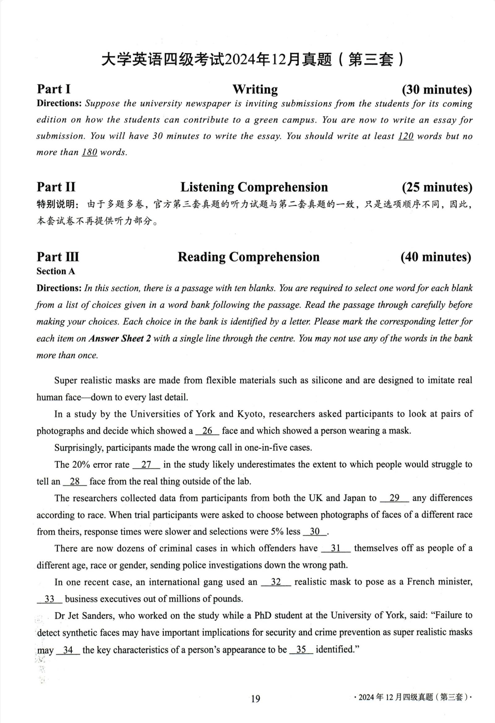 【四六级】大学英语四六级真题试卷、听力及答案解析电子版PDF(2015-2024年12月) - 知乎