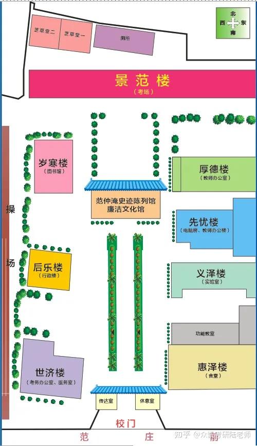 苏州25考研er请集合！云看考场，先来踩个点！ - 知乎