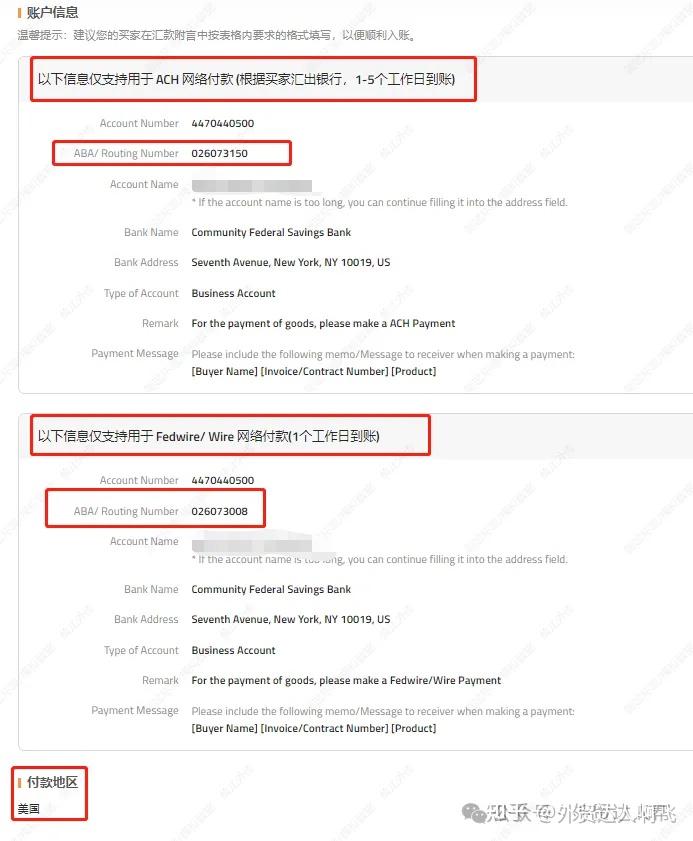 IBAN 代码和 SWIFT 代码之间有什么区别? - 知乎
