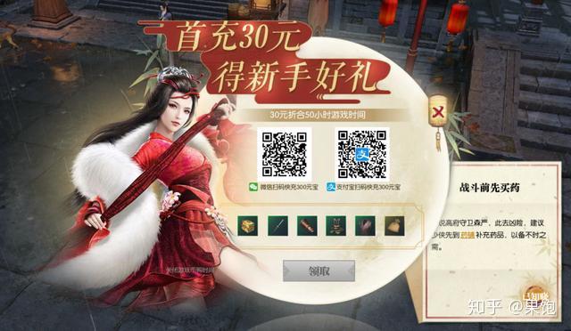 如何看待网易点卡收费游戏《逆水寒》被曝含「