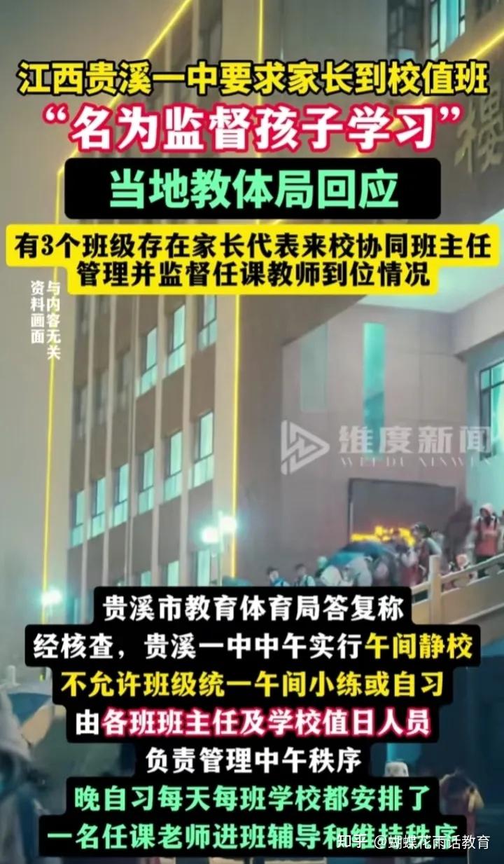 荒唐：家长被要求中午和晚自习到校轮班！家长集体到校讨说法 - 知乎
