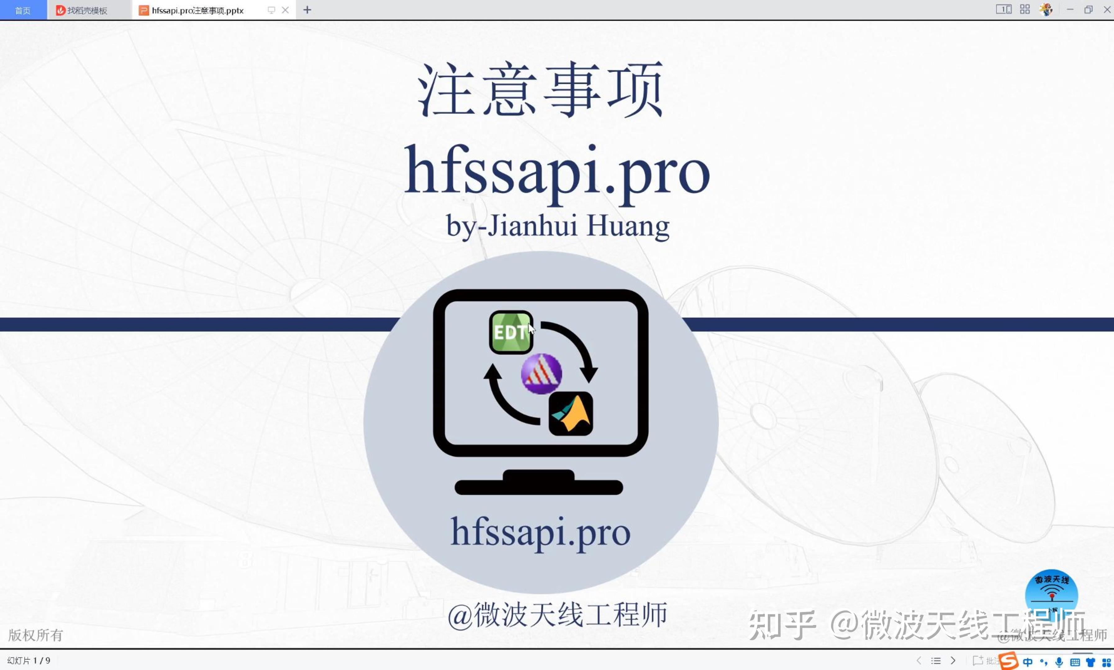 很实用 Hfssapi.pro更新 联合仿真优化即将升级 - 知乎