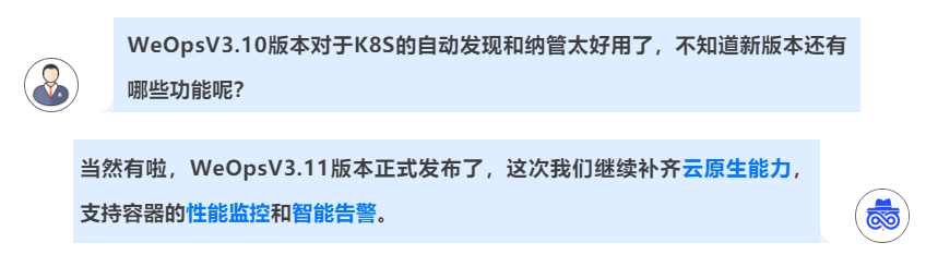 WeOps V3.11新增容器监控能力，逐渐补齐云原生能力 - 嘉为