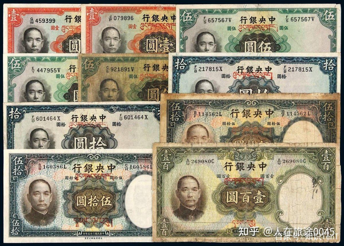 民国时期的“法币”是怎么回事 - 知乎