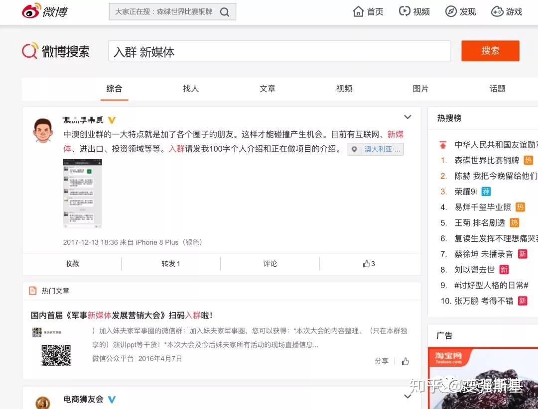 微信加群里的好友,每天有限制人数不?