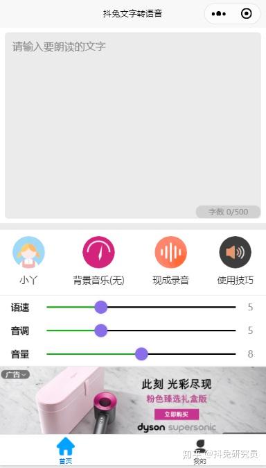 Tiktok文字转语音软件免费的哪个最好用 知乎