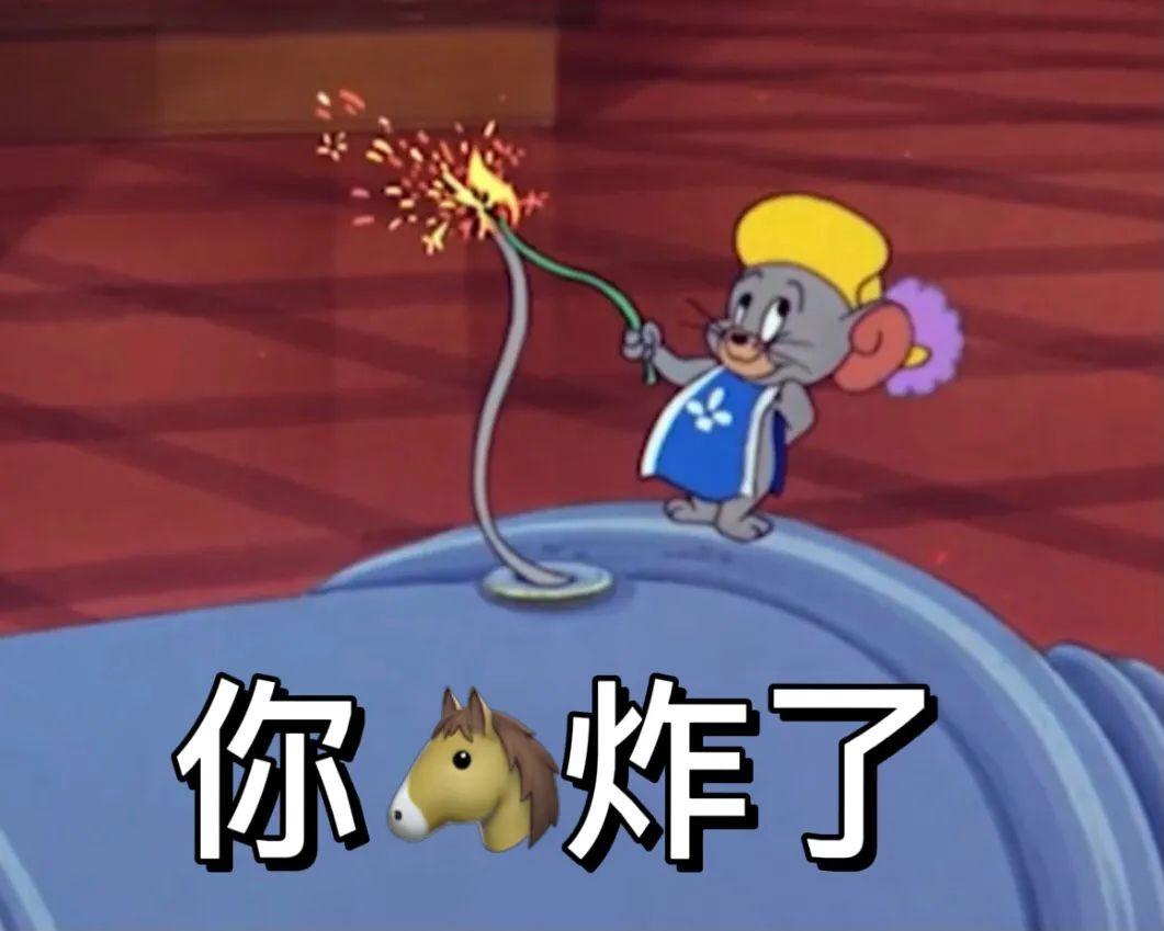 你微信里有哪些猫和老鼠的表情包? - 知乎