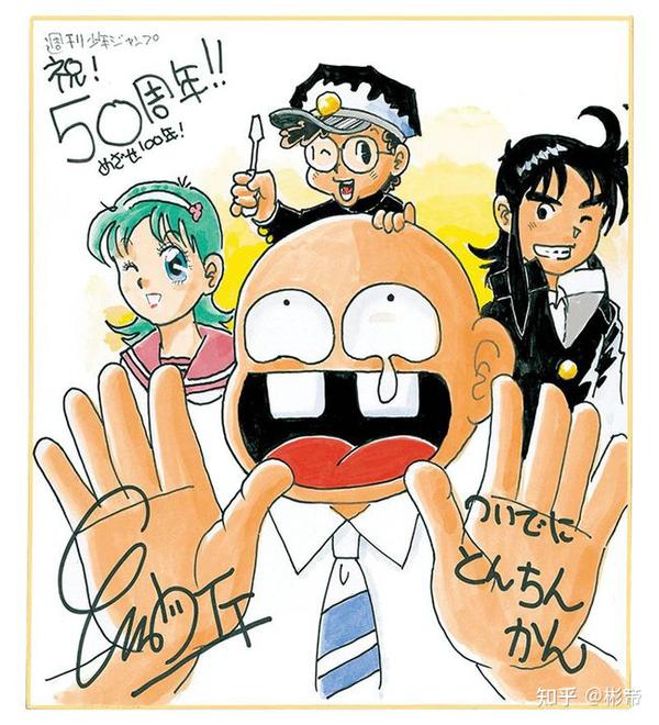 周刊少年jump 50周年 历代漫画家贺图 知乎