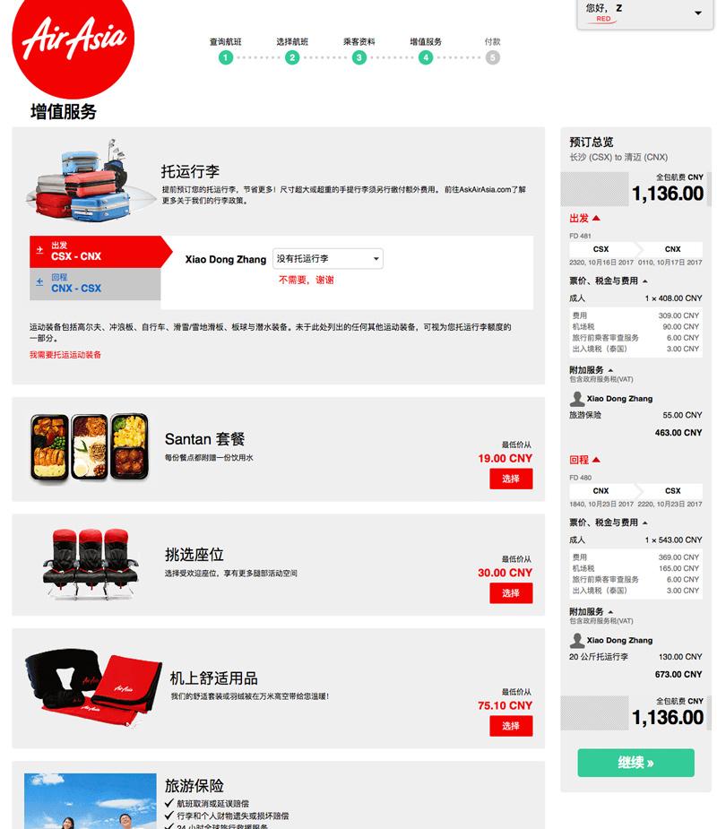 在国外用什么买机票