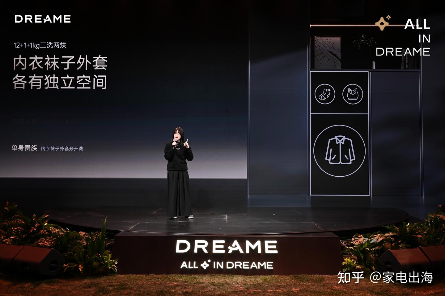 追觅三筒洗衣机正式发布:三分空间,各自从容 - 知乎