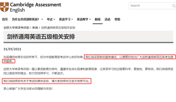 官宣 不再承办剑桥通用英语五级考试 这意味着 知乎