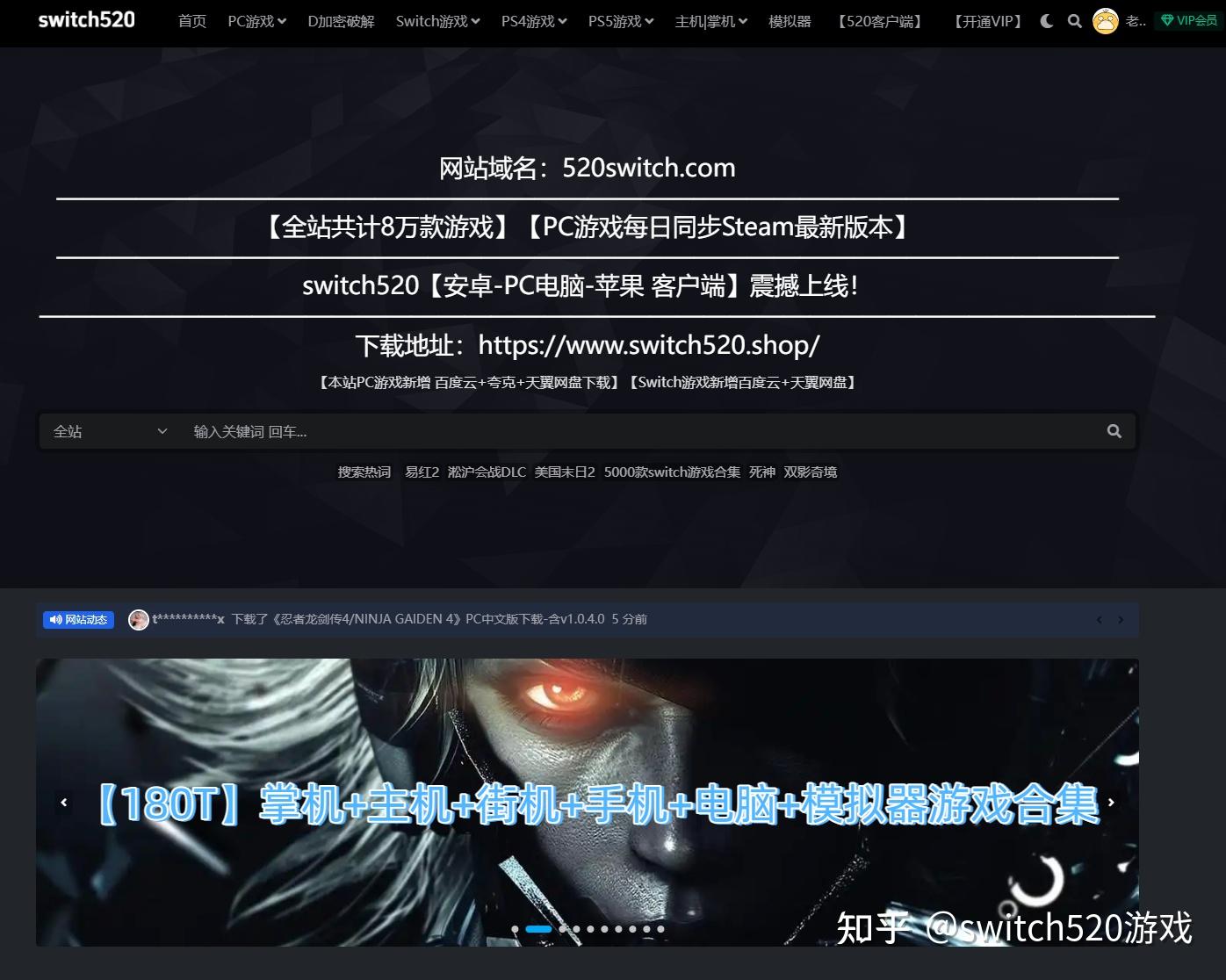 游戏玩家必收藏：Switch520【520switch.com】深度评测！ - 知乎