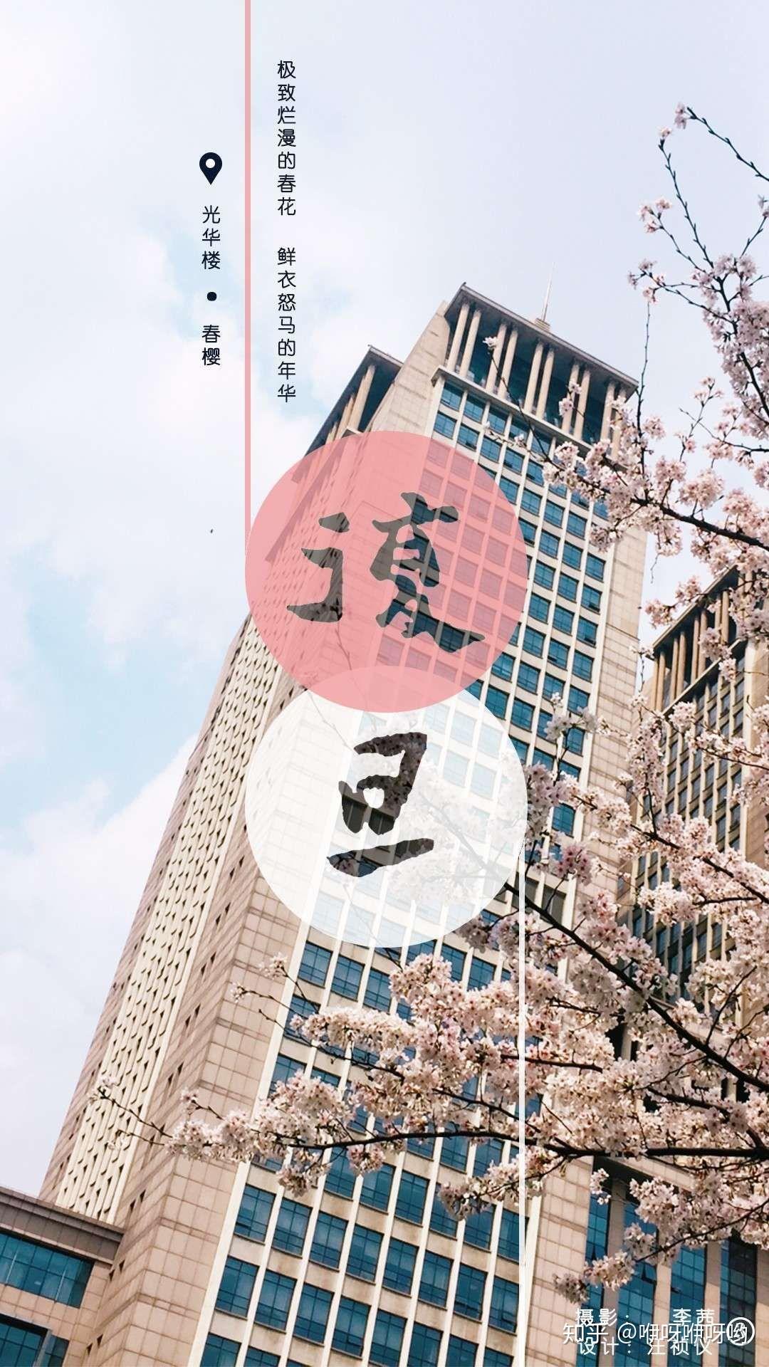 复旦大学有好看的壁纸嘛? - 知乎