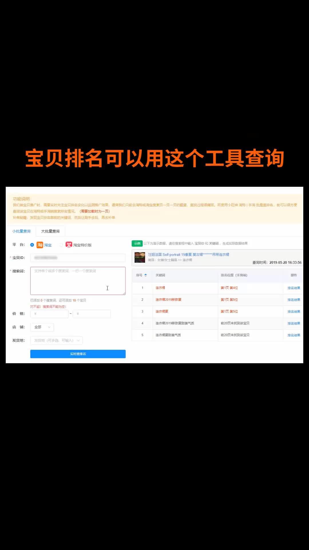 淘宝权重单怎么做=淘宝权重的计算方法