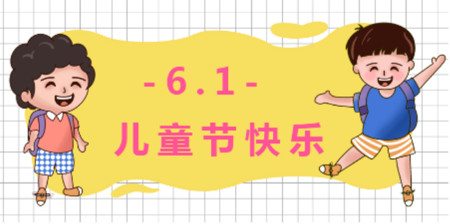 艺点灵猫happychildrensday