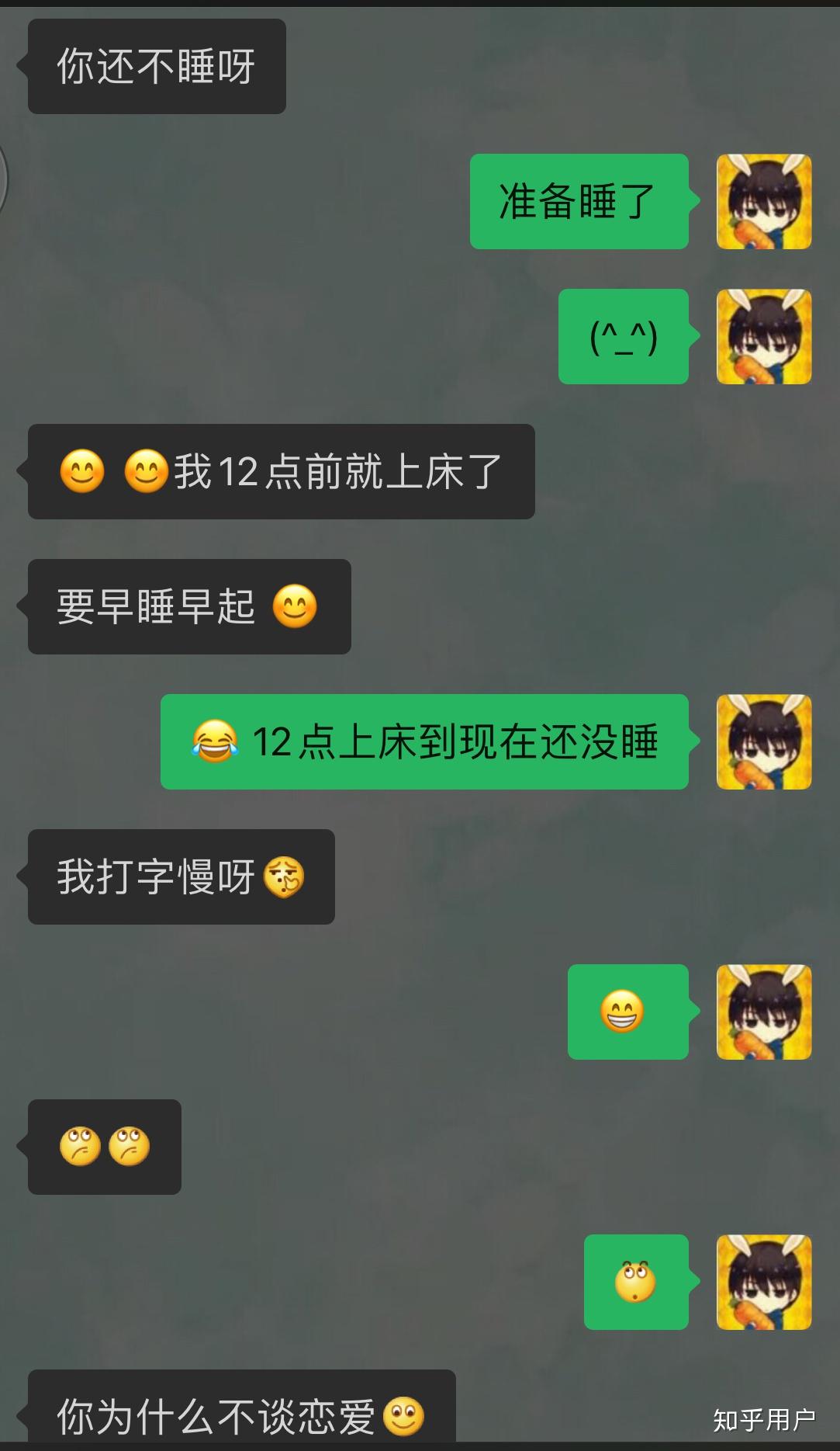 你暧昧期的聊天记录是怎么样的