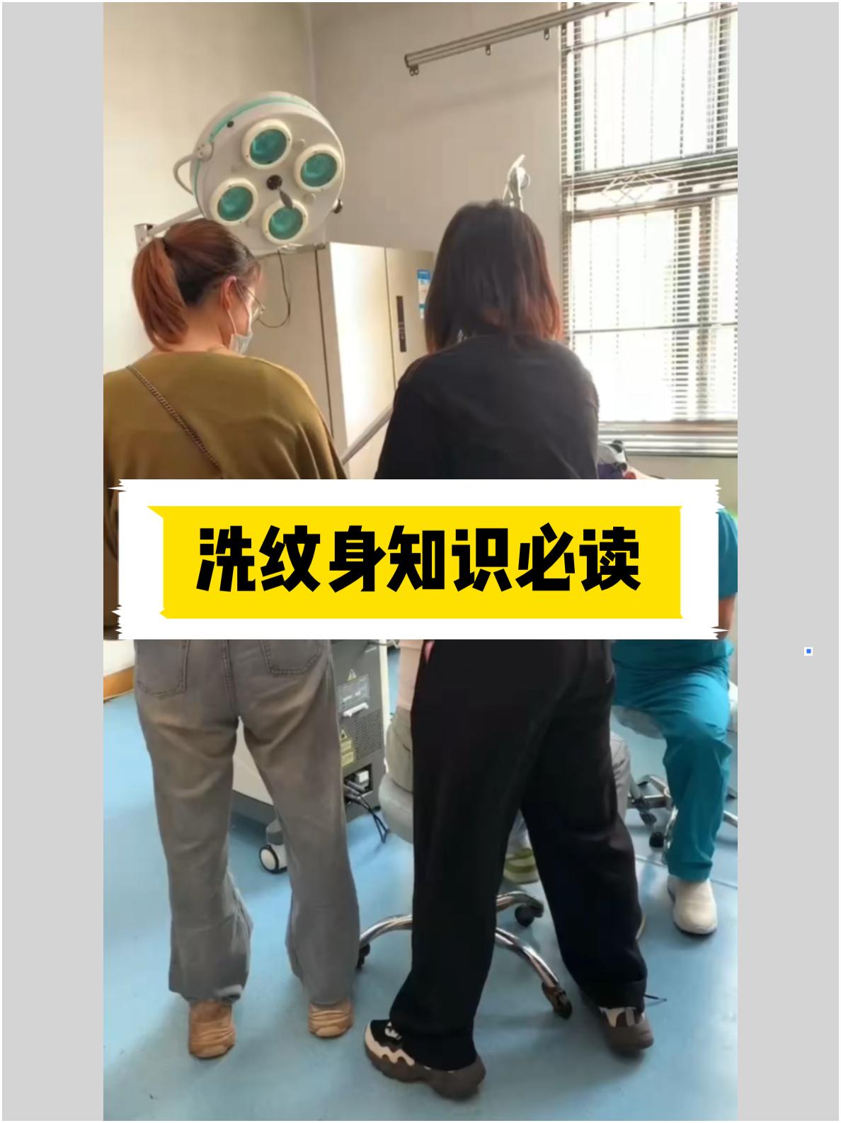 有没有去纹身的偏方或者办法,感谢 ?