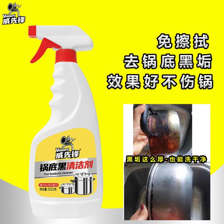 河南锅底黑清洁剂工厂告诉你黑色砂锅底部的污垢如何清洗干净 - 知乎