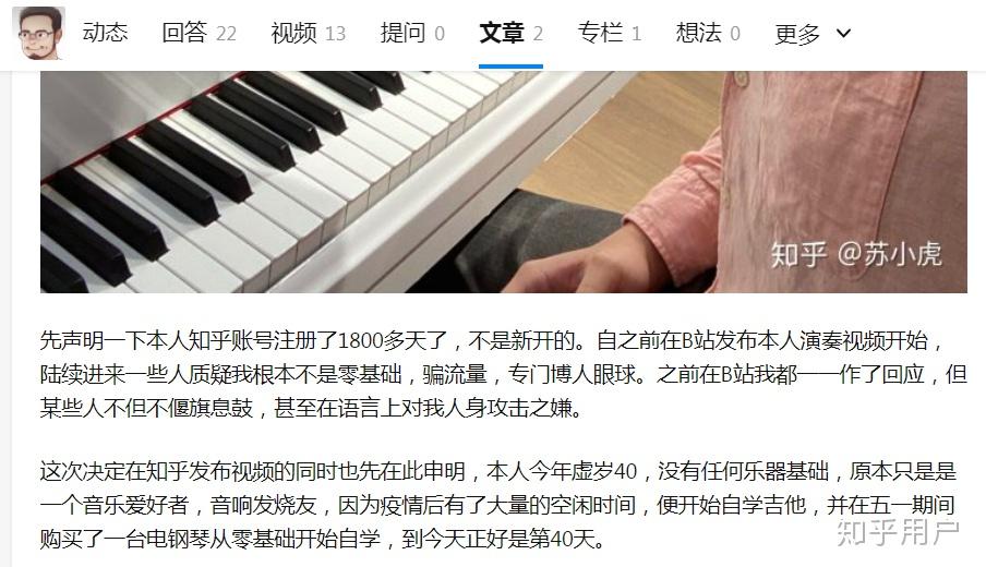 青年钢琴家吕卓然和青年钢琴家苏小虎谁更厉害