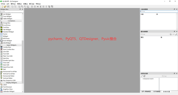 PyQT5、QTDesigner、PyUic在Pycharm中整合使用 - 知乎