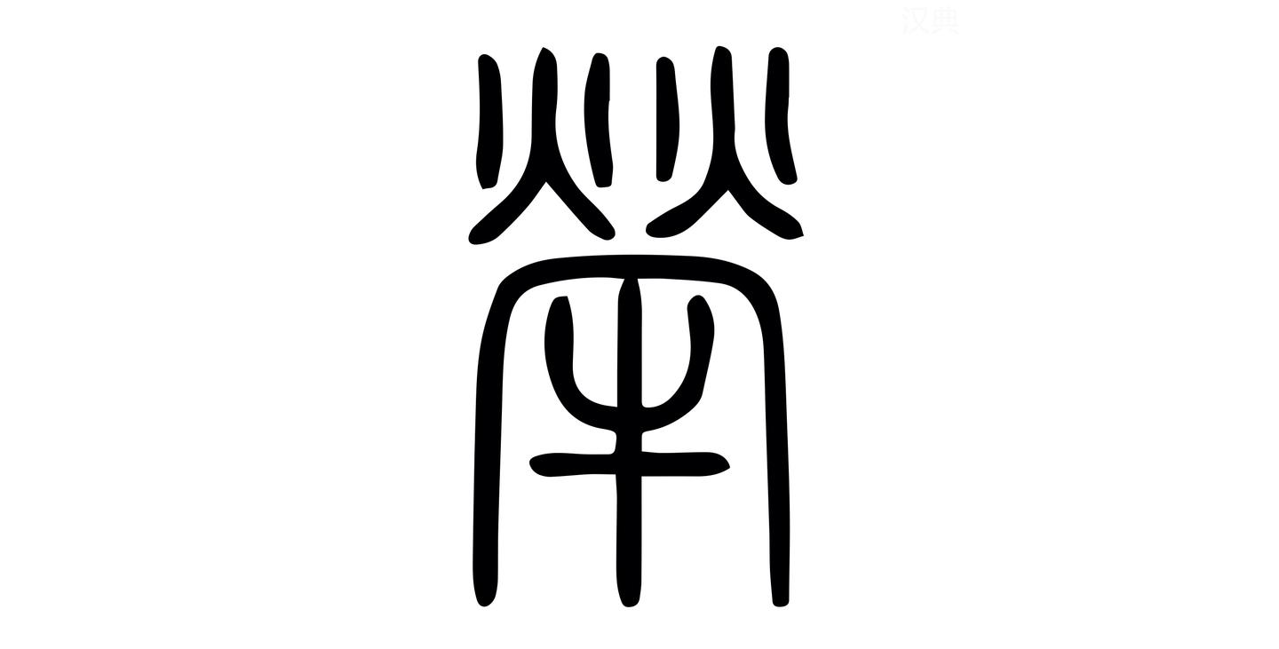 每日汉字 荦 荦竟然是牛的一种 知乎 每日汉字 荦 荦竟然是牛的一种 知乎