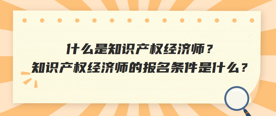 什么是知识产权简单讲解 v2-fb35cdbafa4d4ec14a465117e0a39337_1440w.jpg?source=172ae18b