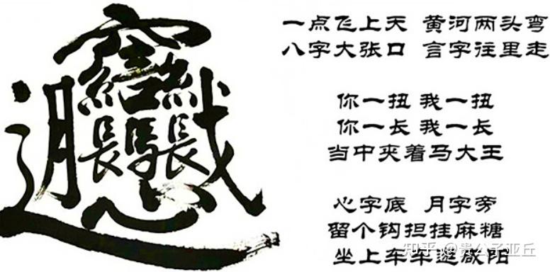 龘、麤、孨这些字你是不是又双叒叕读错了？ - 知乎