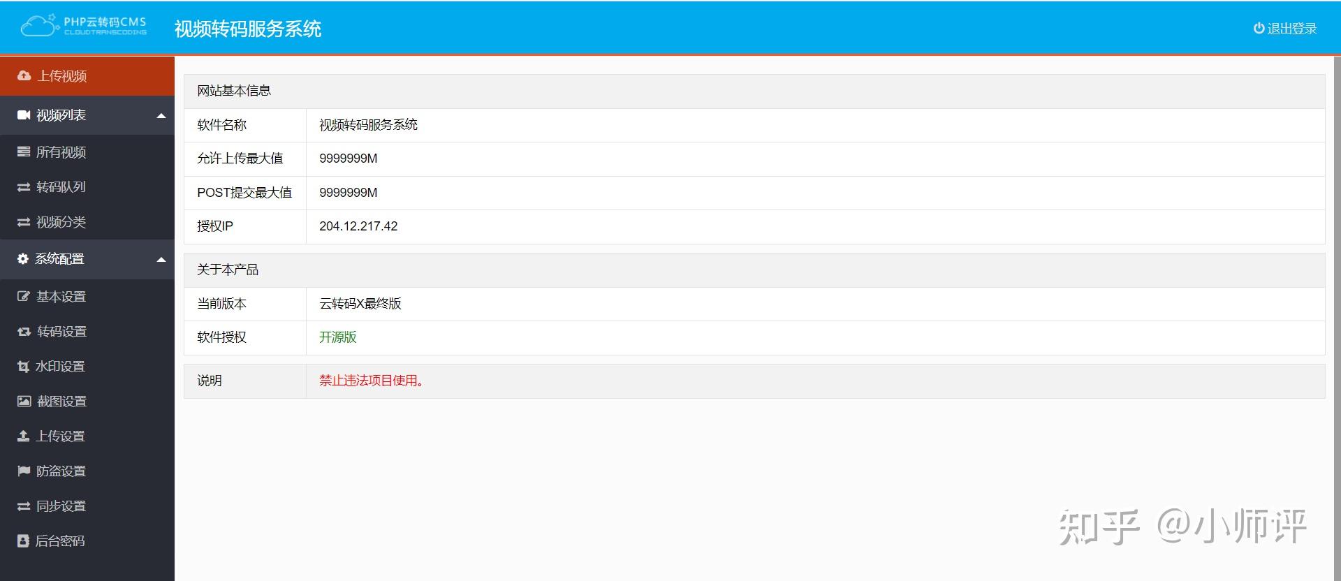 Php cms m3u8 v12 