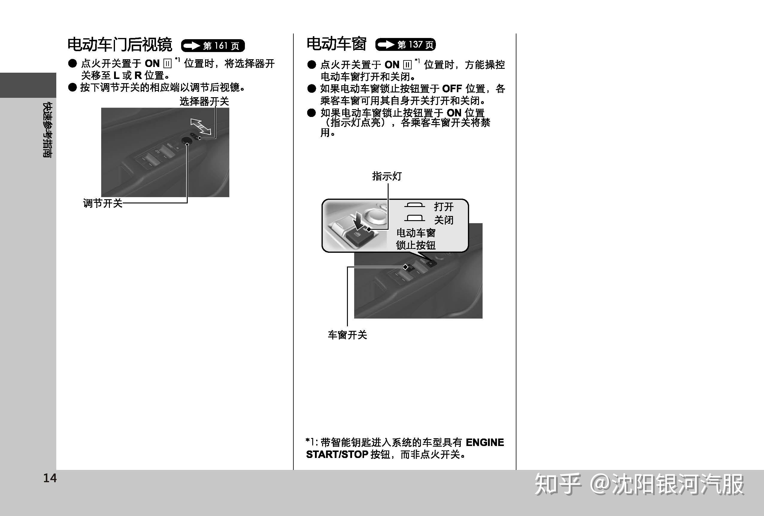 杰德使用说明图解图片