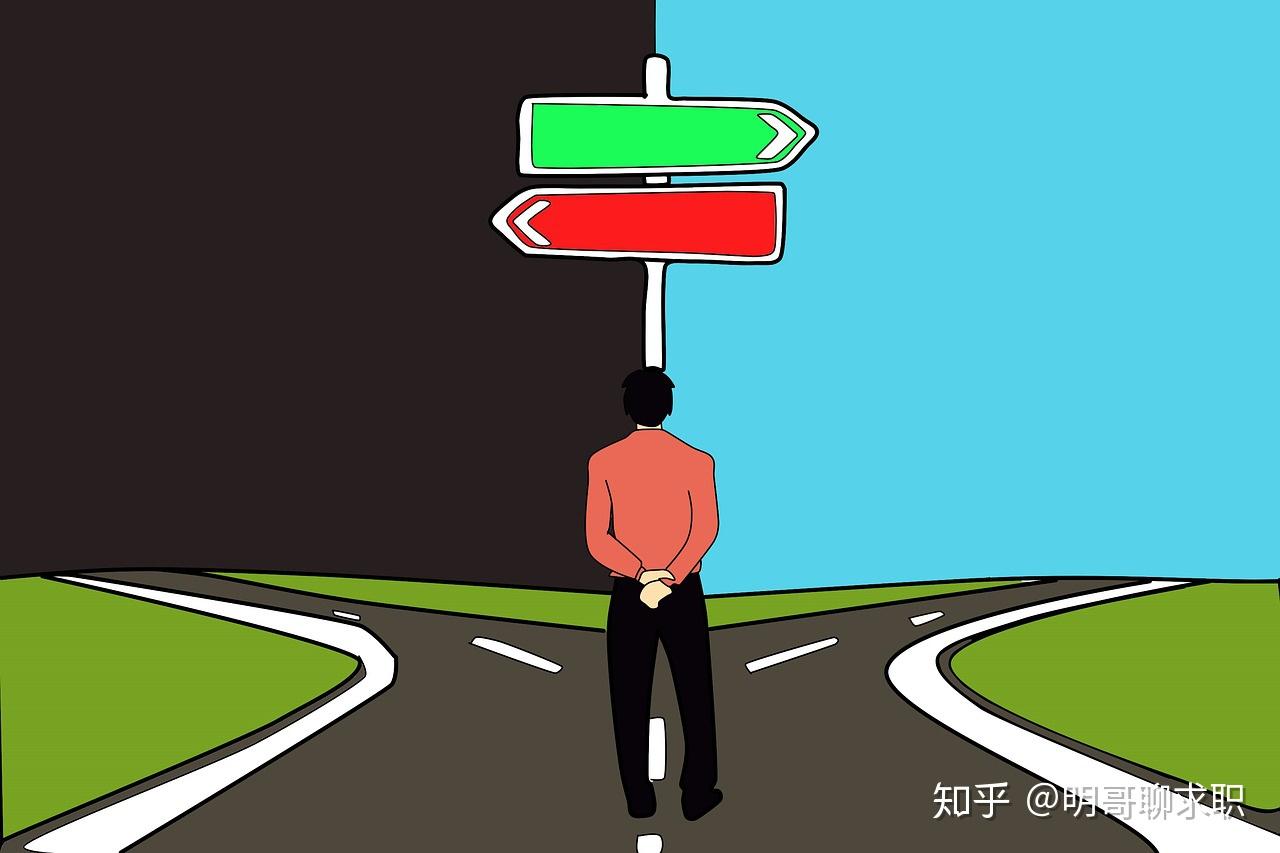 如何选定你的职业方向(深度长文) - 知乎