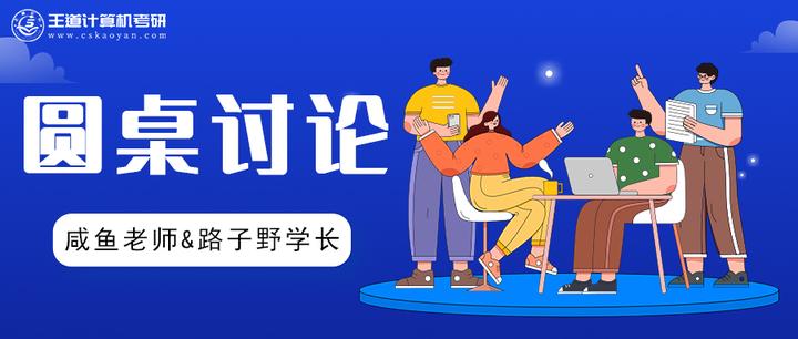 25考研：你为什么要考研？这是我听过最好的回答！ - 知乎