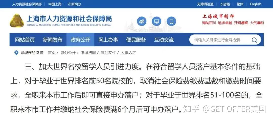 2025 留学生回国福利大升级！北上广深抢人拼了 - 知乎