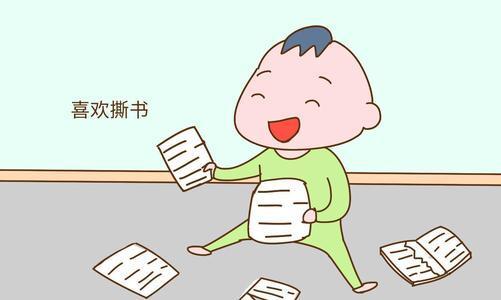宝宝开始撕书这是养成早期阅读习惯的开始妈妈掌握这4招轻松解决撕书