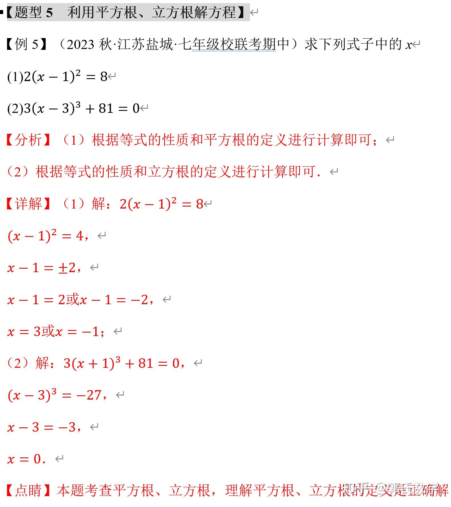 关于九年级数学实数运算专项（每日20题）的信息