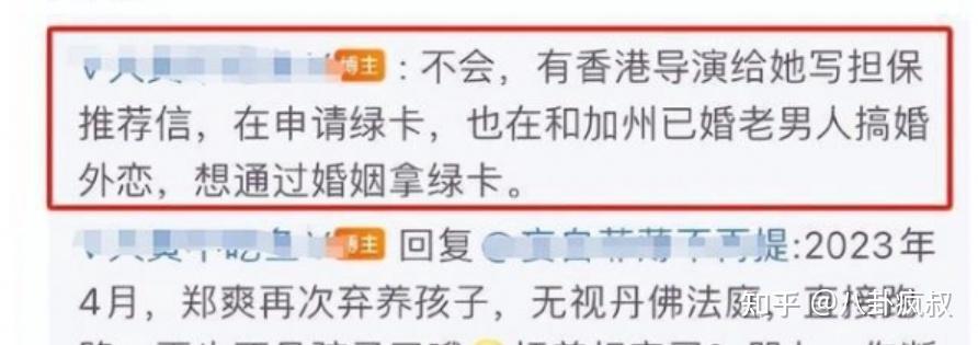 如何看待胡彦斌发文称搞不定东北女人疑似内涵郑爽