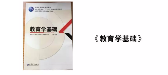 2019年教育学311统考院校都有哪些?