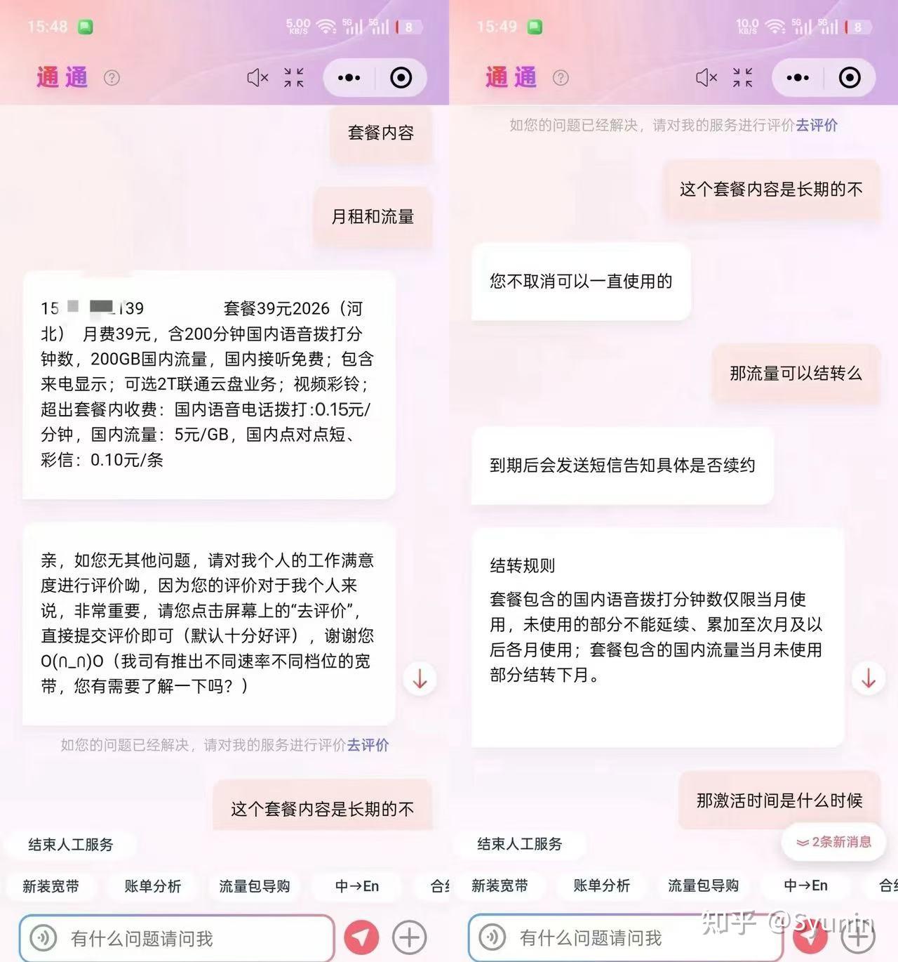 全国23省份:联通8-39月租流量卡丨2026年8月份最新流量套餐攻略指南【不踩坑汇总,建议收藏】 - 知乎