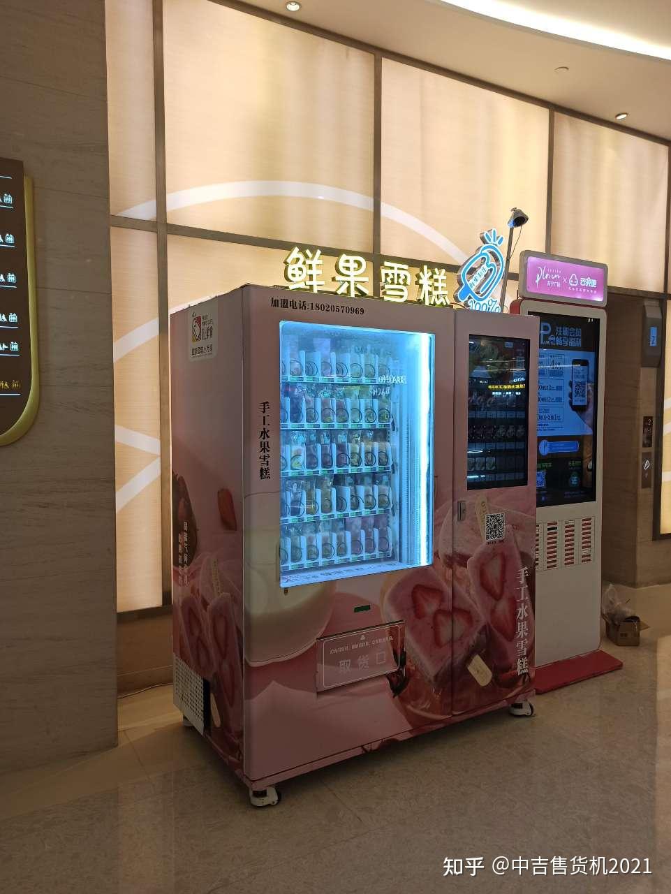 冰淇淋自动售货机要多少钱