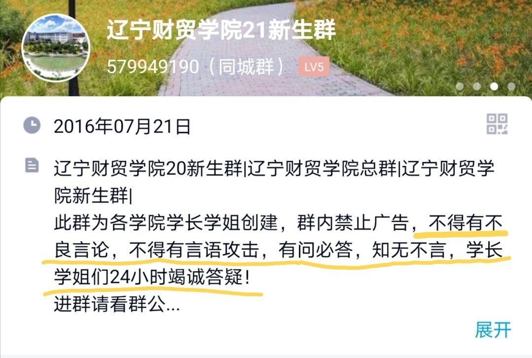辽宁财贸学院为什么被喷