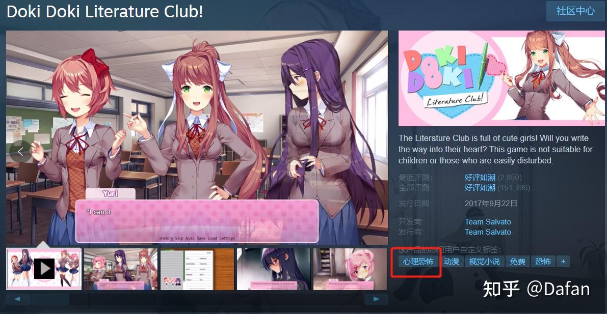 doki doki literature club 心跳文学部