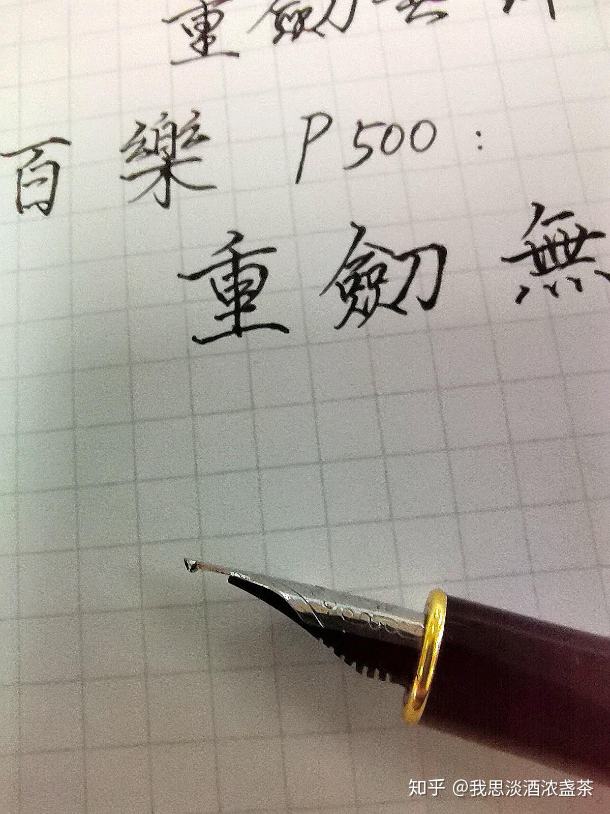 福林812长铱略有惊喜大巧不工