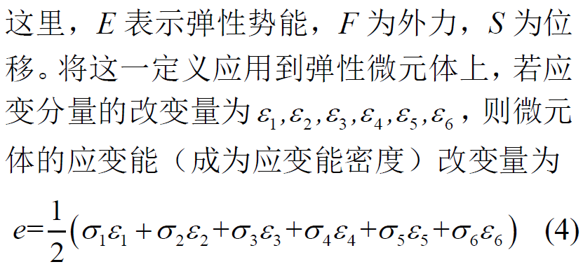 走近弹性力学物理方程 - 知乎