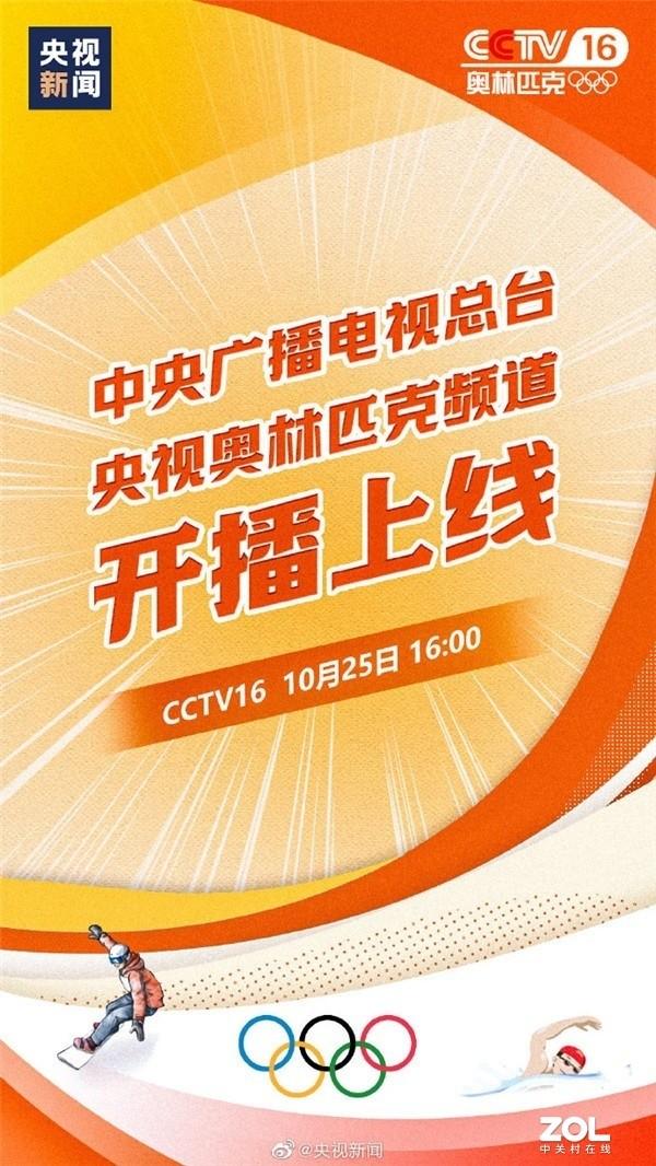 央视全新cctv频道上线:24小时4k超高清 - 知乎