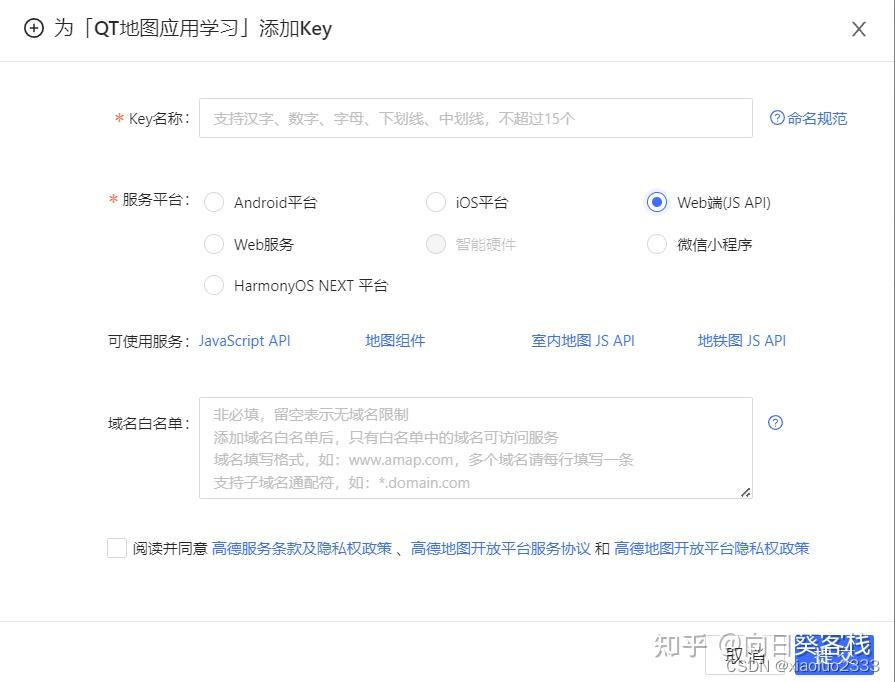 QT6 调用高德地图API创建地图（初学者级），重点解决了简单代码中的AMap is not defined 问题。 - 知乎